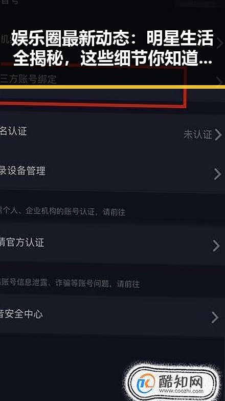 娱乐圈最新动态：明星生活全揭秘，这些细节你知道吗？