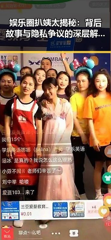 娱乐圈扒姨太揭秘：背后故事与隐私争议的深层解读