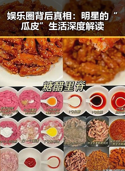 娱乐圈背后真相:明星的“瓜皮”生活深度解读