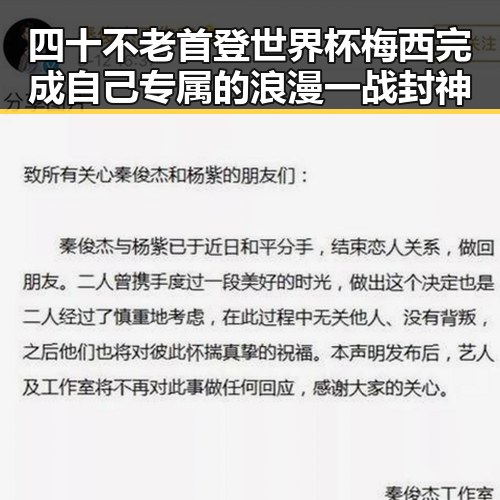 四十不老首登世界杯梅西完成自己专属的浪漫一战封神