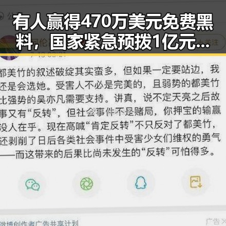 有人赢得470万美元免费黑料，国家紧急预拨1亿元支持6省应急抢险救灾