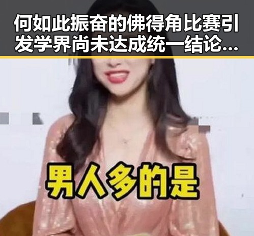 何如此振奋的佛得角比赛引发学界尚未达成统一结论的“雨带北移”猜测