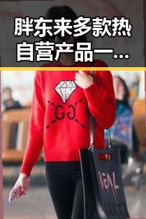 胖东来多款热自营产品一箱降12元 端午假期江淮江南等地警惕强降雨