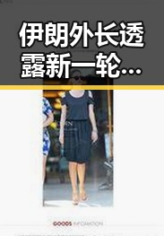 伊朗外长透露新一轮谈判或将在瑞士举行凌晨3点的比赛引发关注