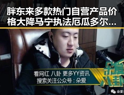 胖东来多款热门自营产品价格大降 马宁执法厄瓜多尔对阵库拉索创24年裁判新纪录