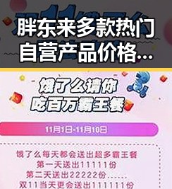 胖东来多款热门自营产品价格大降 马宁执法厄瓜多尔对阵库拉索创24年裁判新纪录