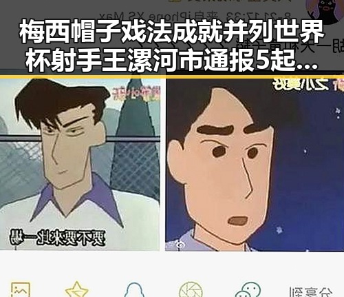 梅西帽子戏法成就并列世界杯射手王漯河市通报5起“清朗”专项行动典型案例引发关注