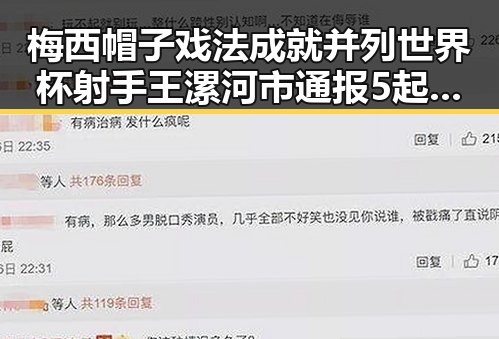 梅西帽子戏法成就并列世界杯射手王漯河市通报5起“清朗”专项行动典型案例引发关注