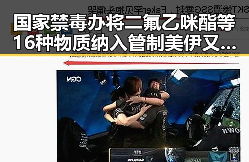 国家禁毒办将二氟乙咪酯等16种物质纳入管制 美伊又面临60天循环挑战引发关注